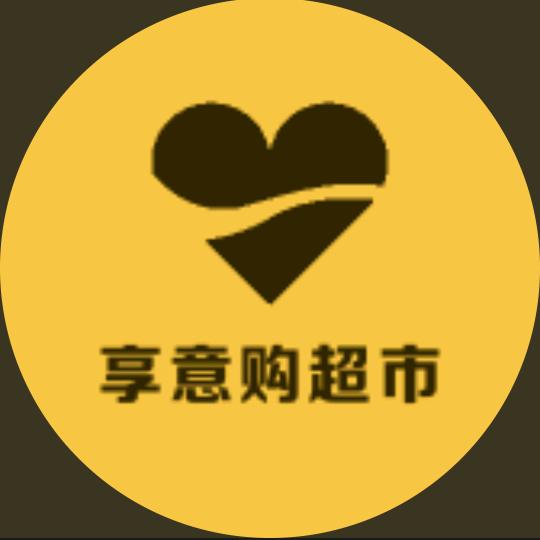 享意购超市