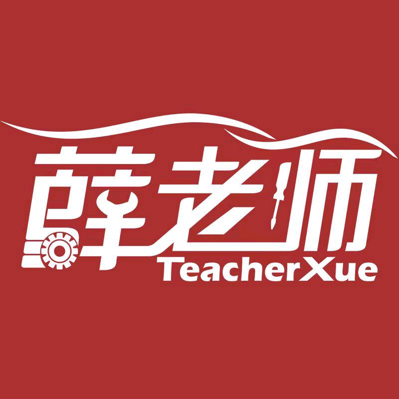 薛老师汽车养护变速箱