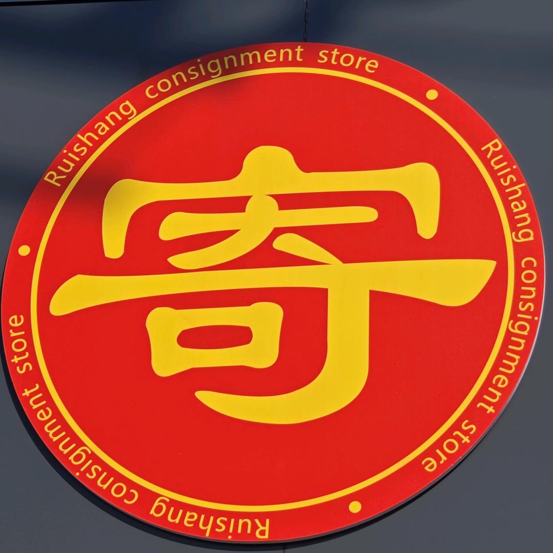 漯河典当行浩哥