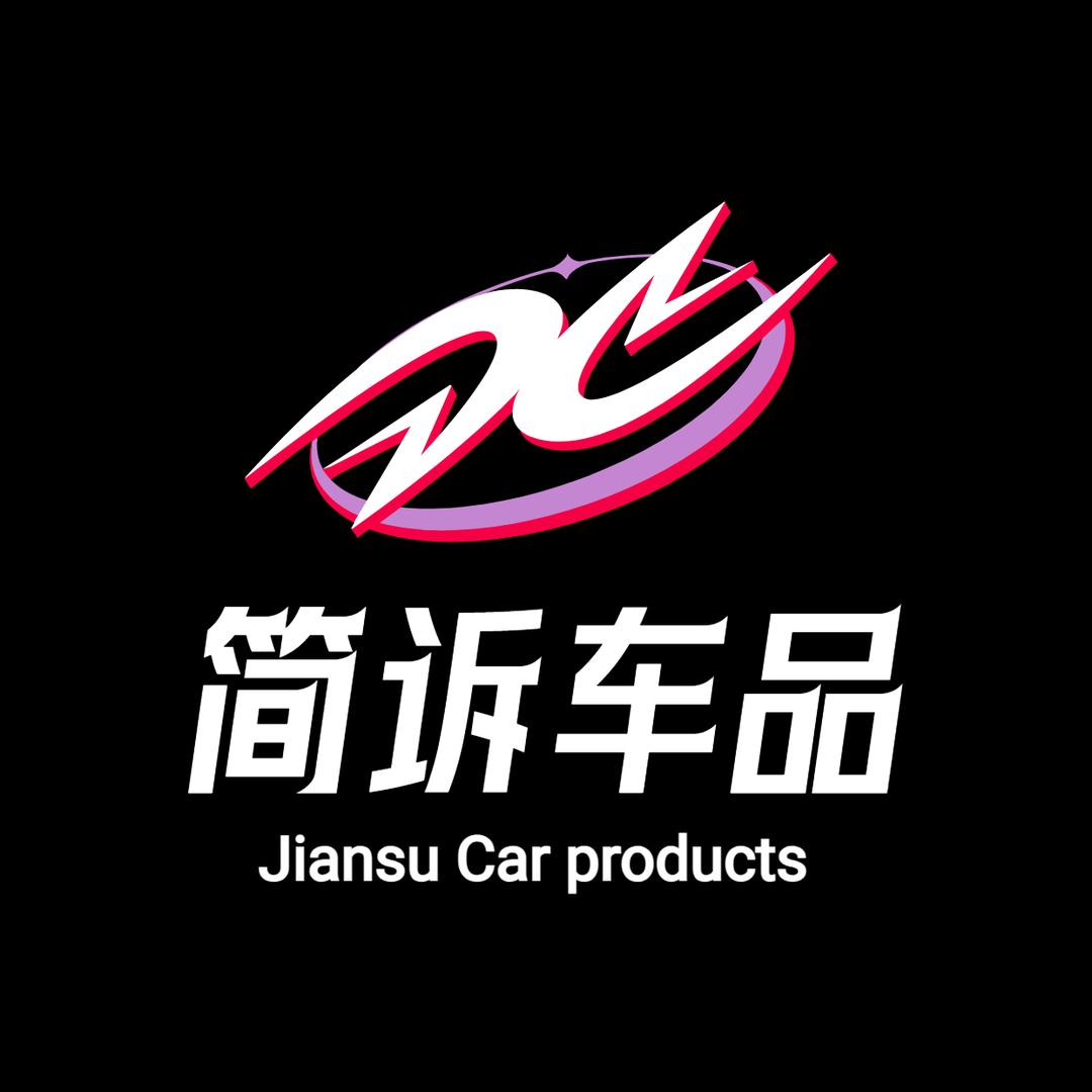 简诉车品