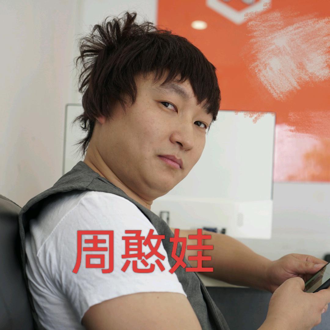 周憨娃聊房子