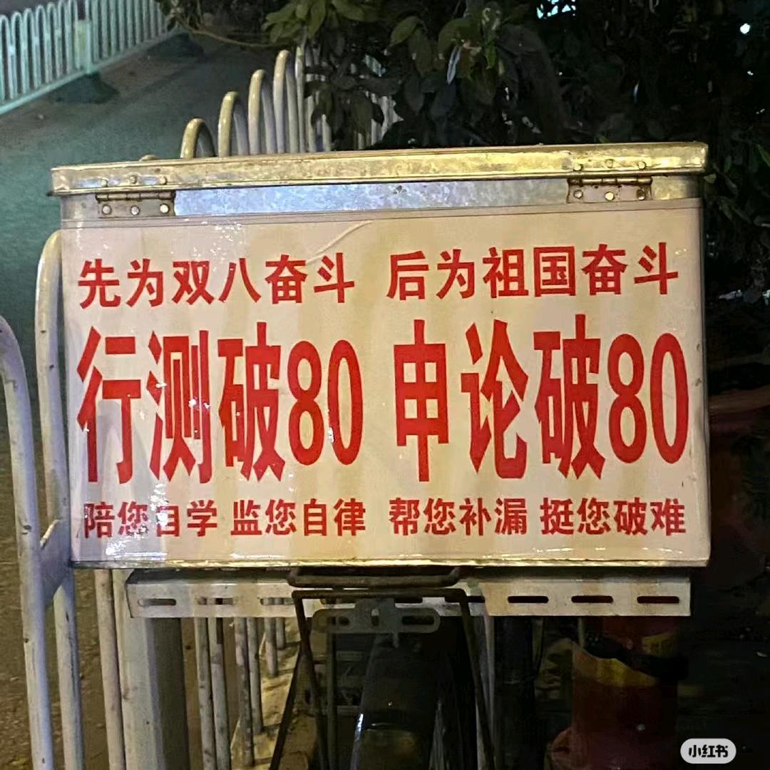 王牌公考(云阳校区)