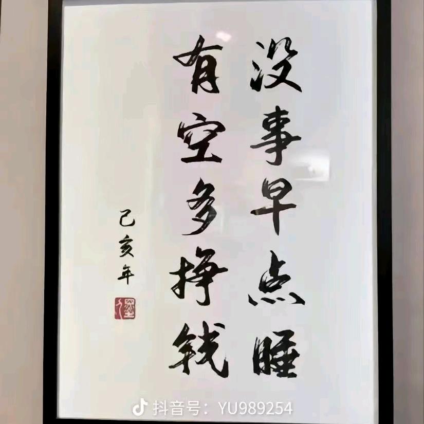 悟