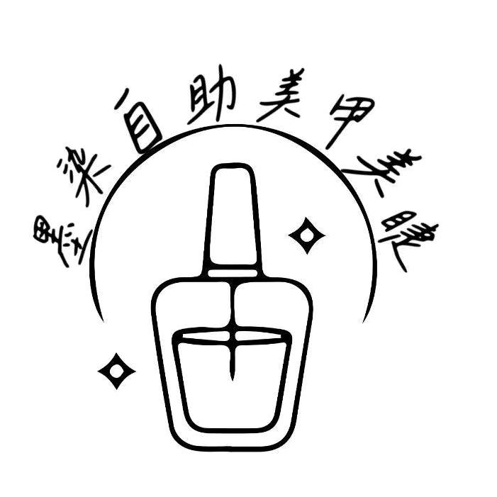 墨染美甲店(东银大厦店)官方号