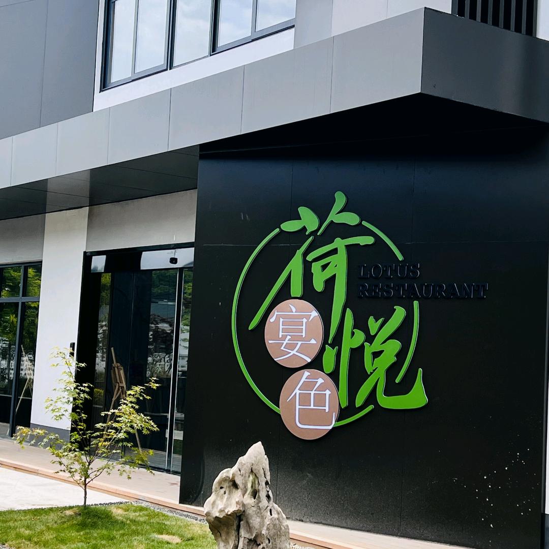 摩登乡村