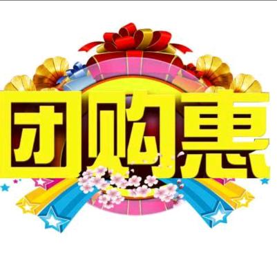 茶茶乐团购