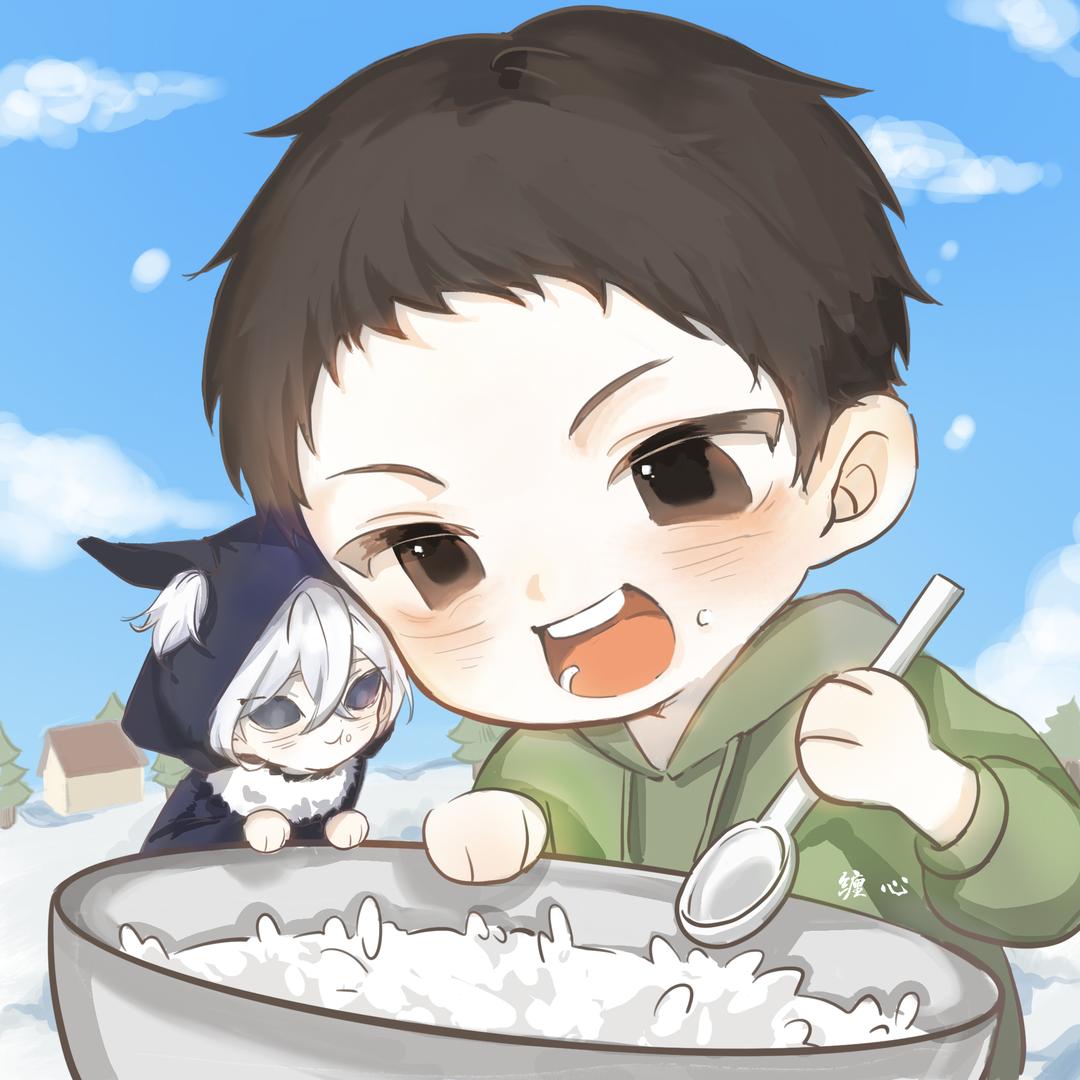 缠心（卖大米的S赖夜人）