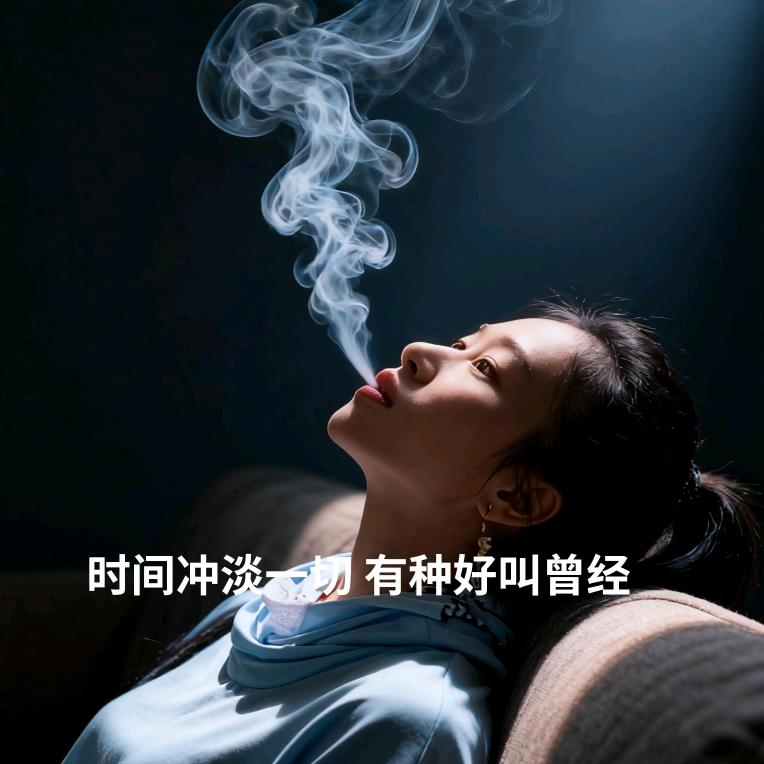 人生路坎坷