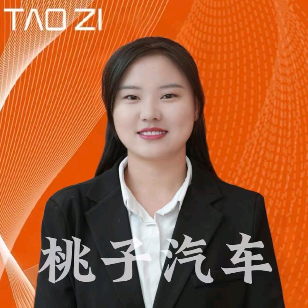 桃子二手车（小彭）