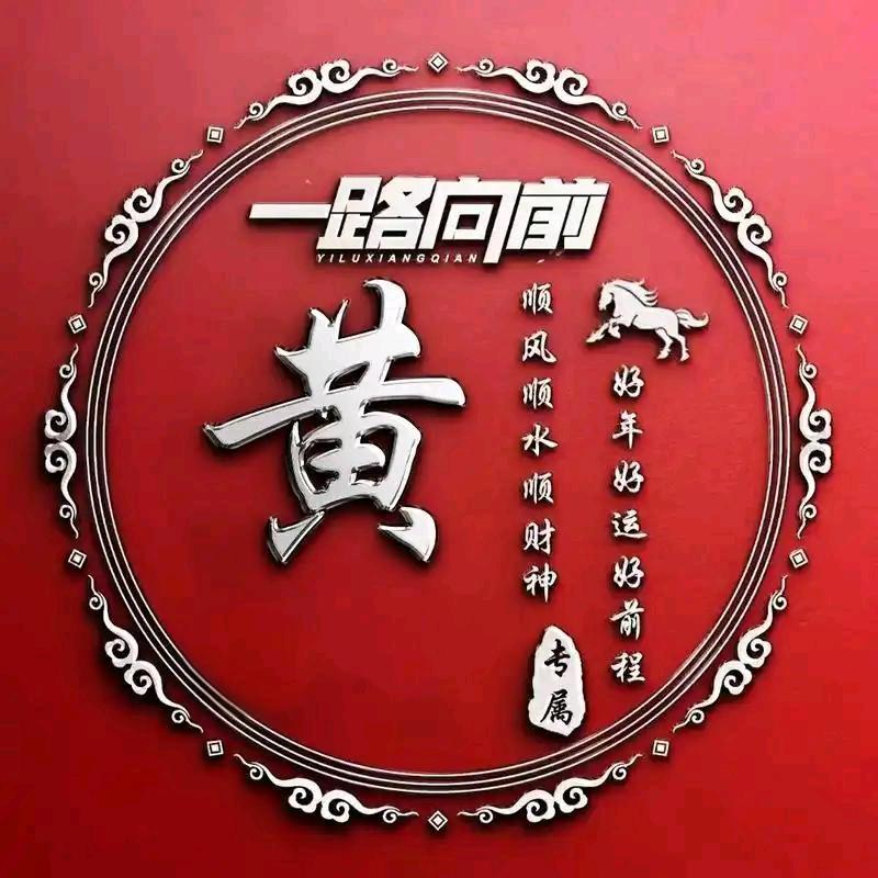 HuanG