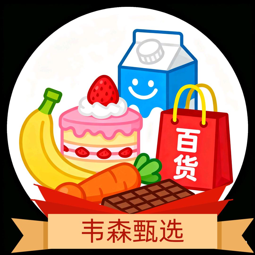 韦森甄选