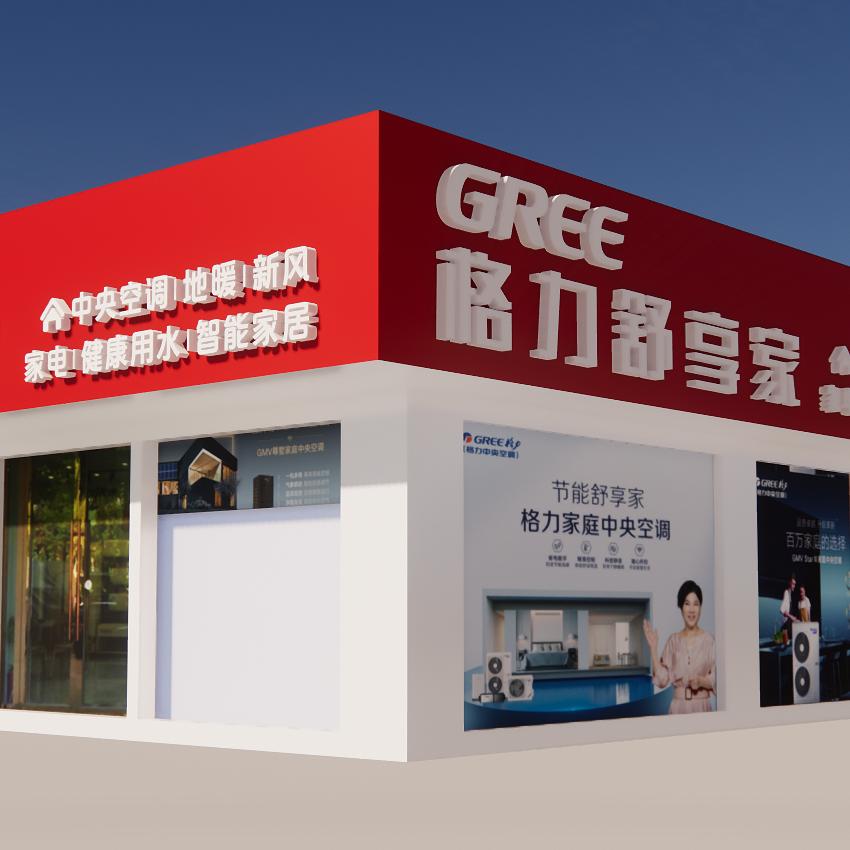 格力电器(花溪家居建材市场店)