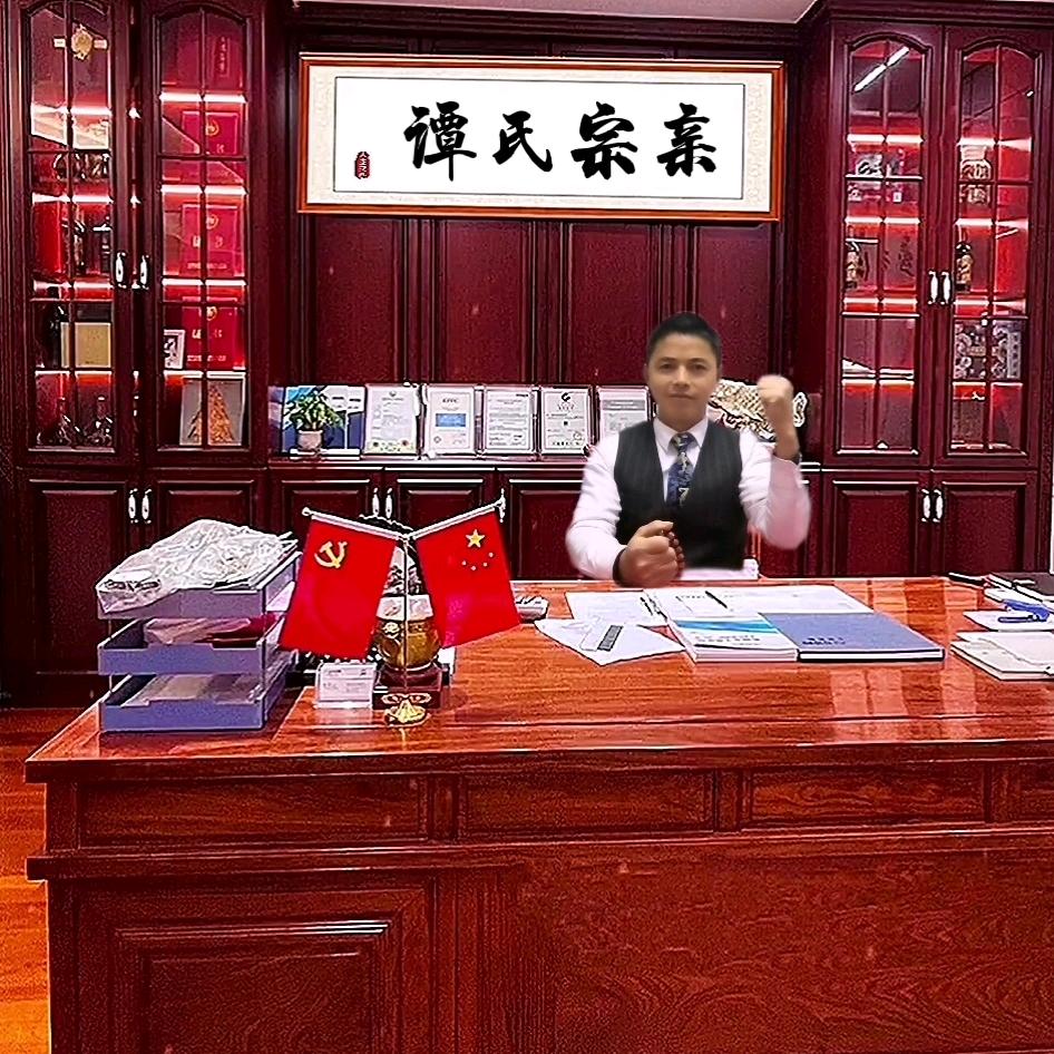 谭天财