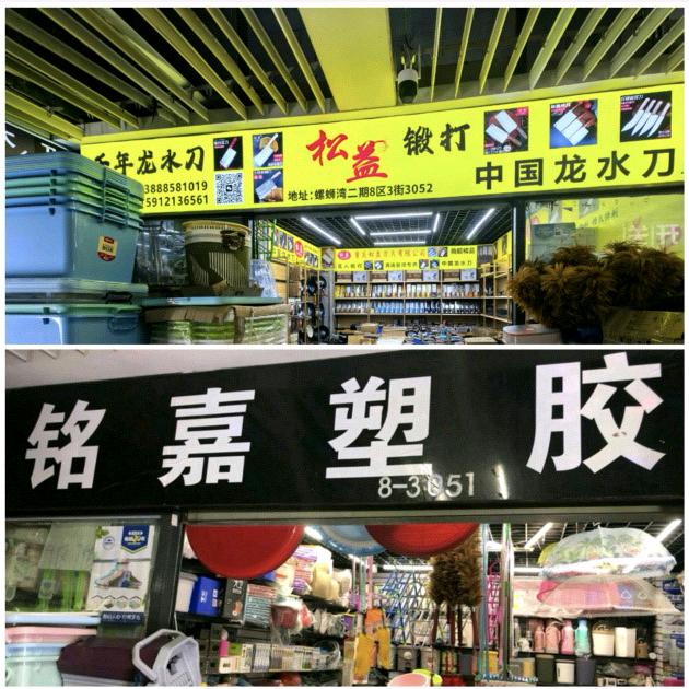 昆明螺蛳湾日用百货刀具批发