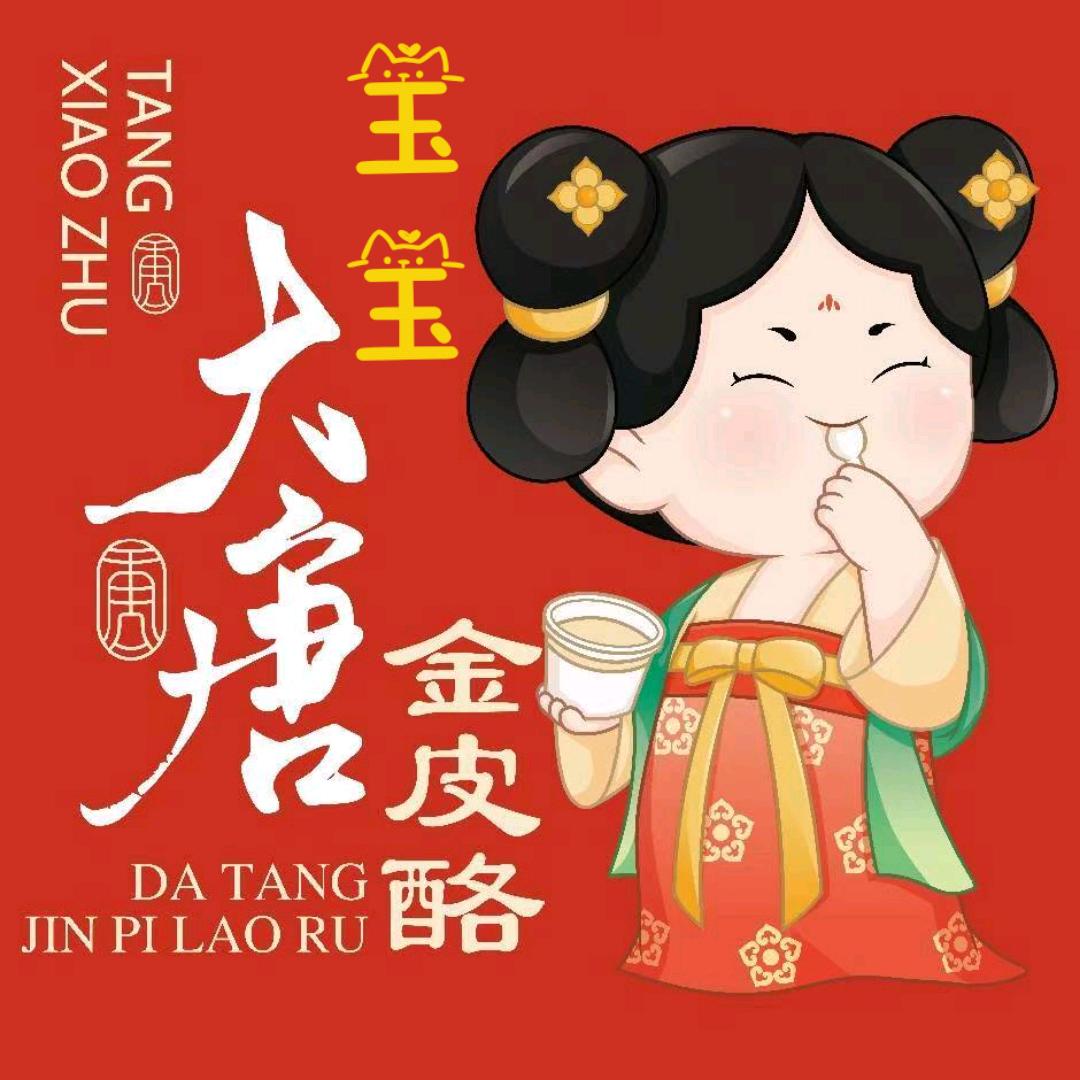 河头老街-玉玉·唐小主唐山话店