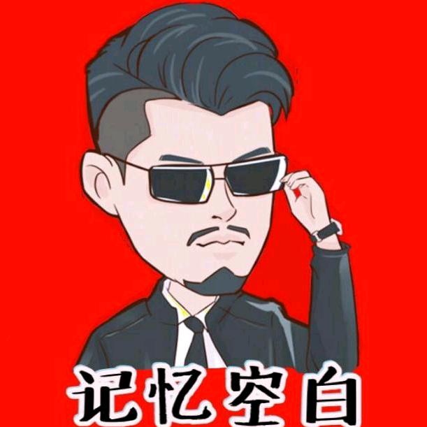 记忆 空白