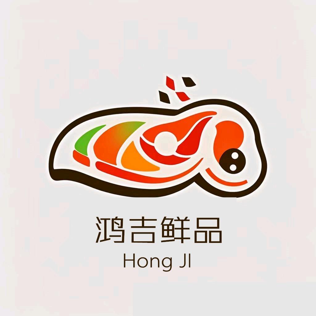 鸿吉鲜品