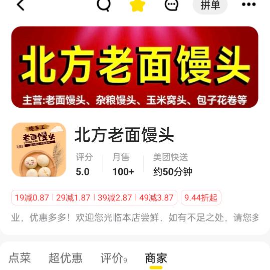 贵阳北方老面馒头