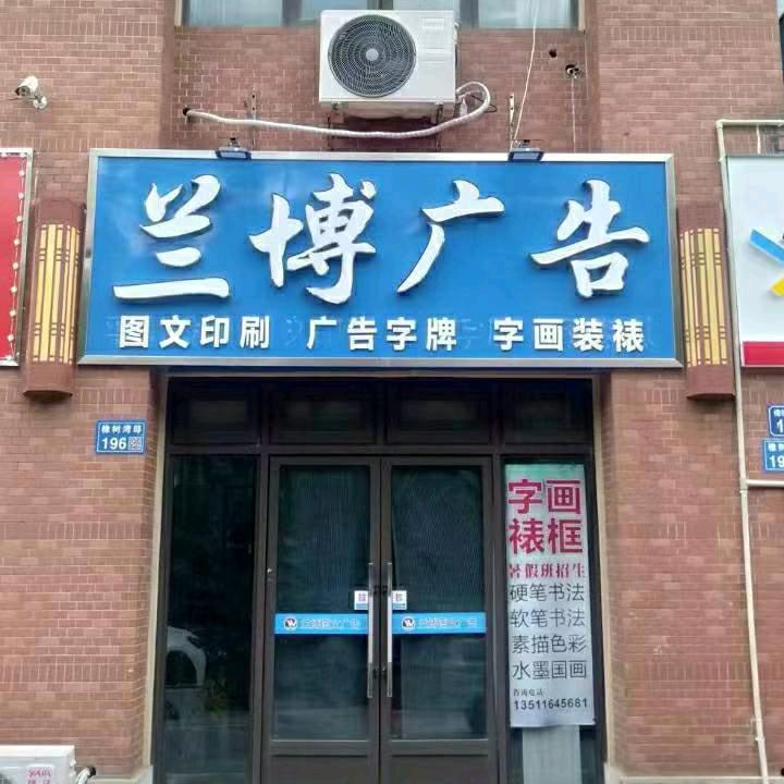 无锡市惠山区橡树湾淮硖书画