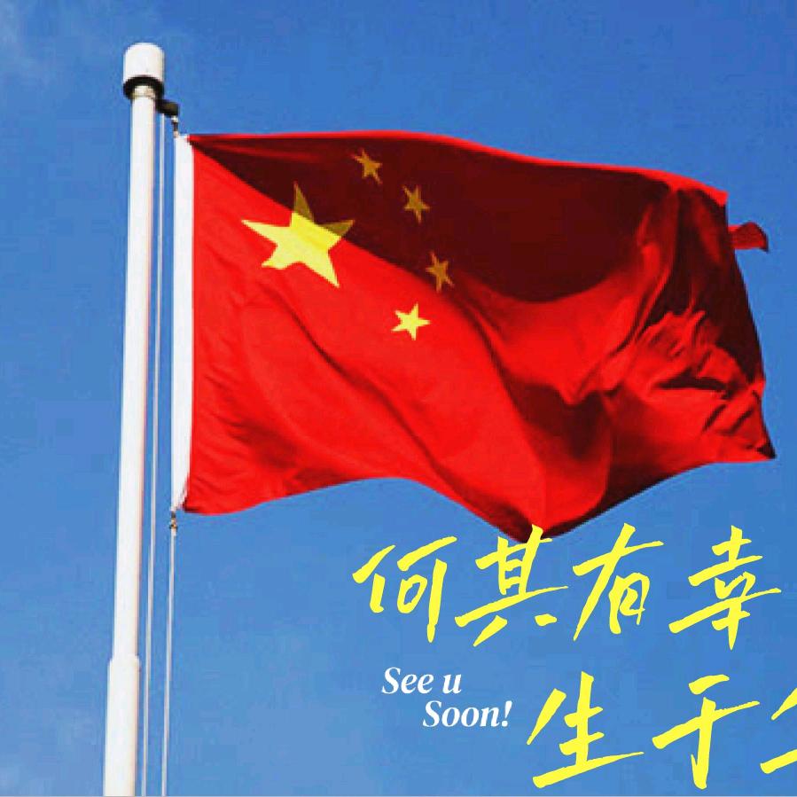 红色文化