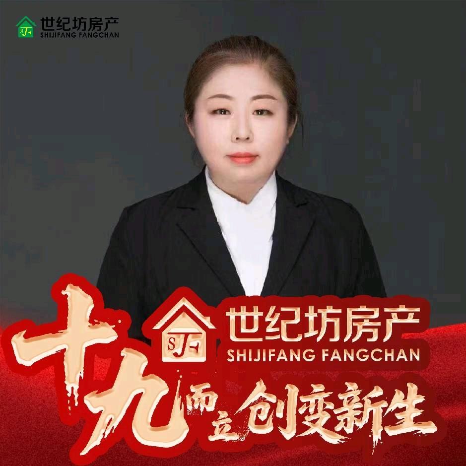 二妮房产信息咨询