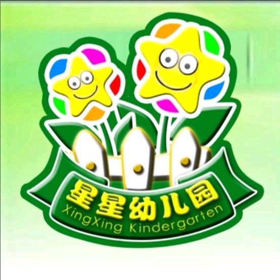 成都市锦江区星星幼儿园