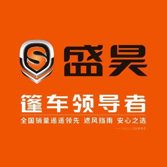 盛昊篷车总店(惠民大于水利局西邻）