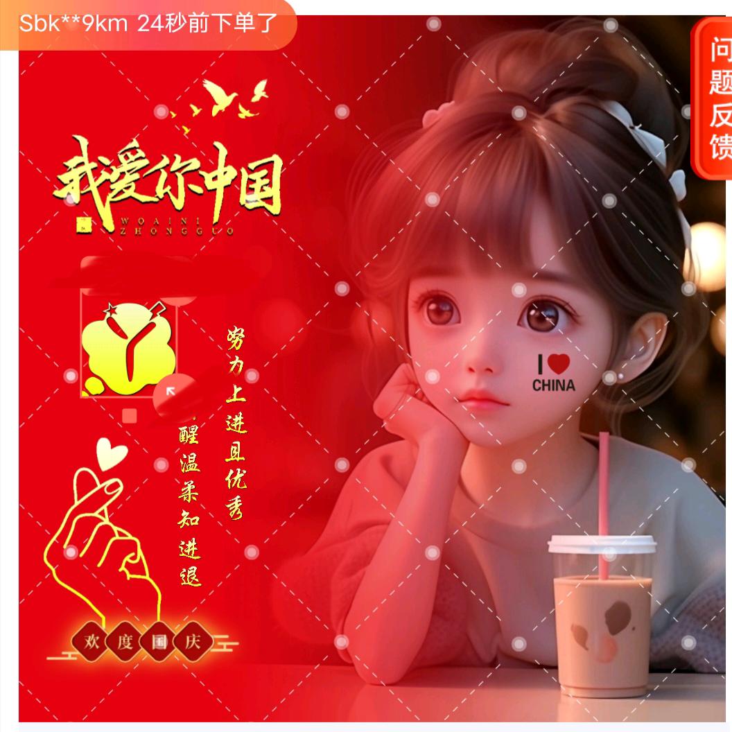 ⫍ ⃢👁ܫ👁⃢🇨🇳