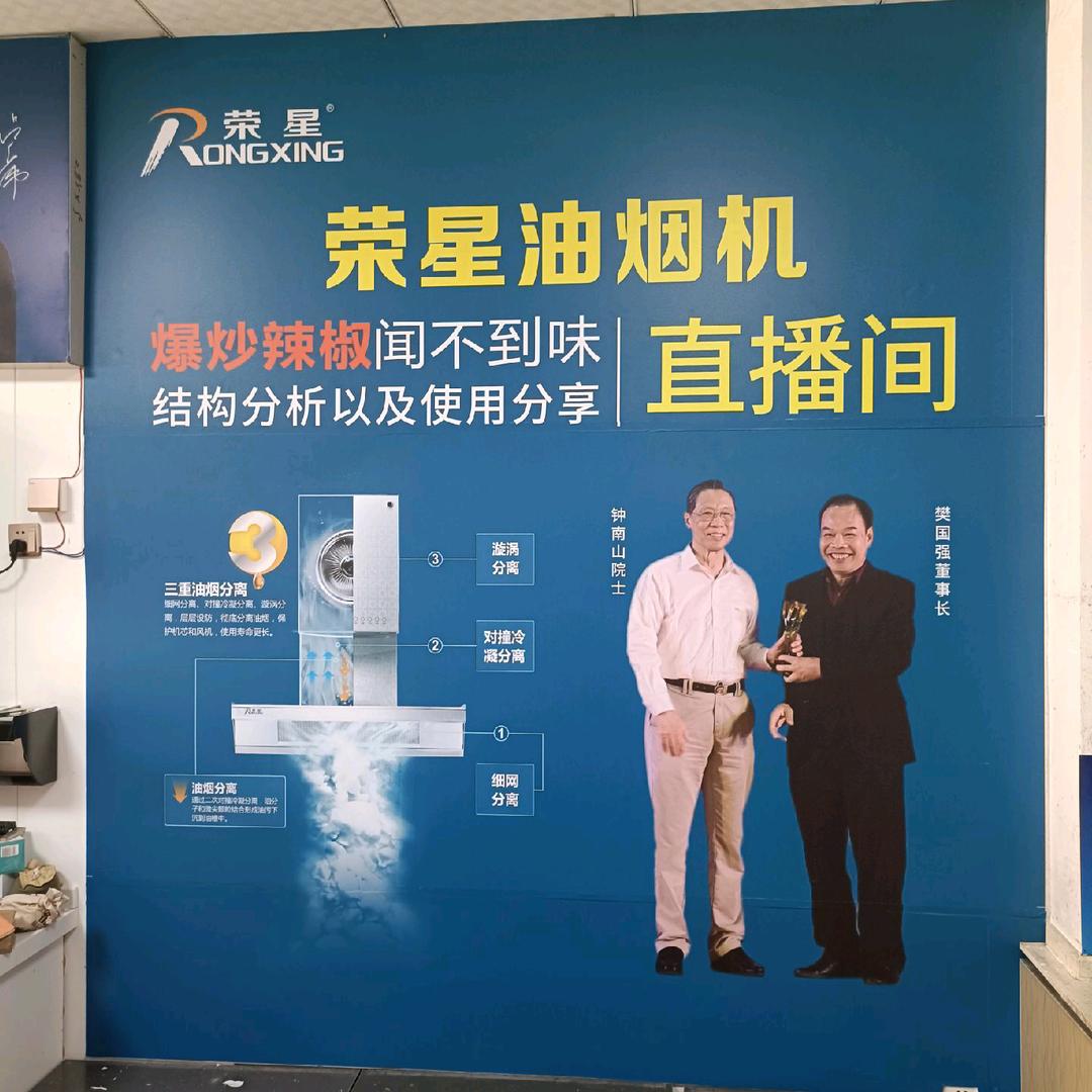 河源市荣星抽烟机，九牧五金卫浴批发零售