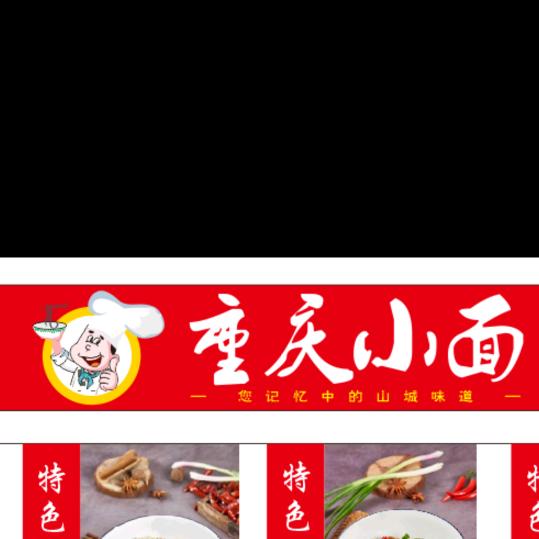 卖面的阿军