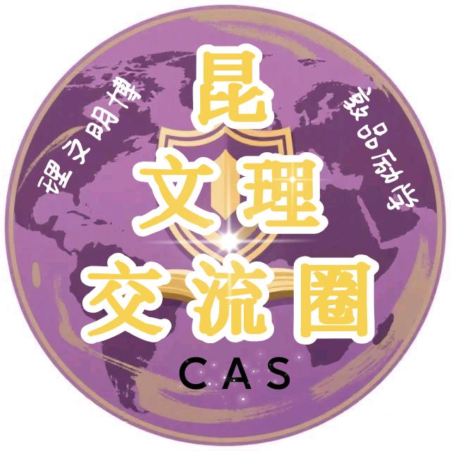 昆明文理交流圈⭕（表白墙）