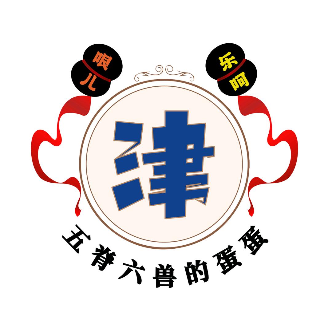 五脊六兽的蛋蛋
