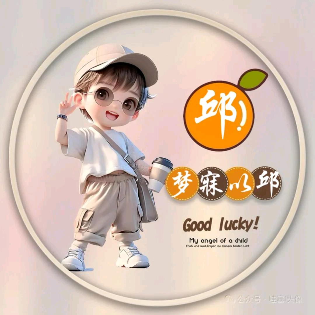 仰信