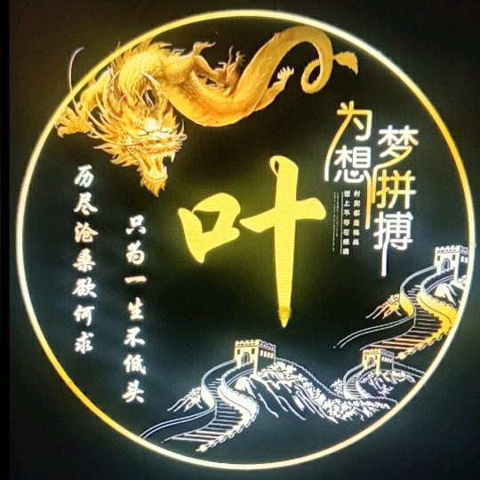 八六
