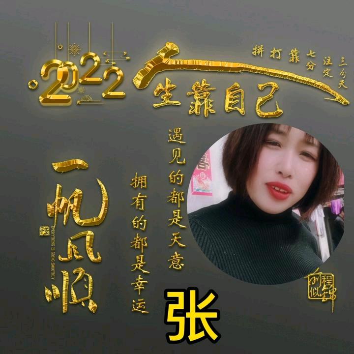 扬帆起航，一帆风顺