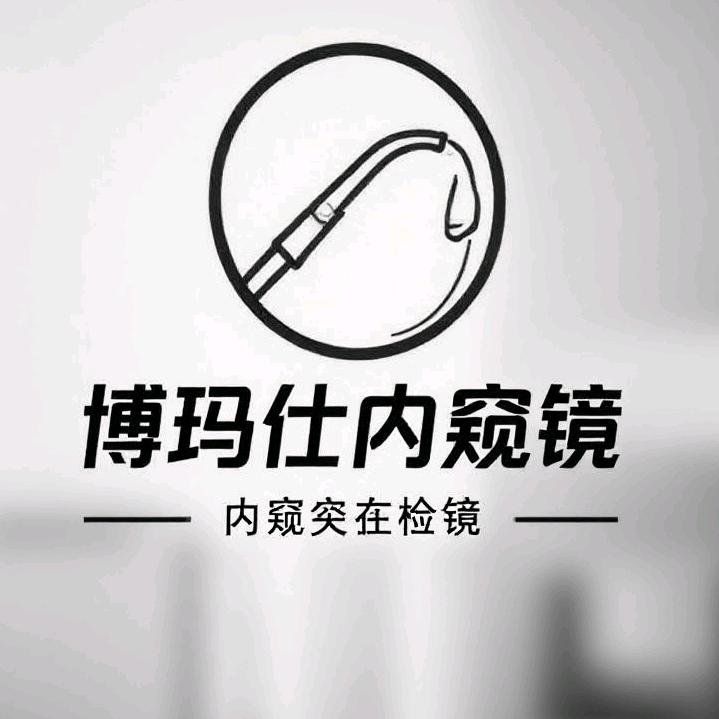 博玛仕工业管道内窥镜工厂