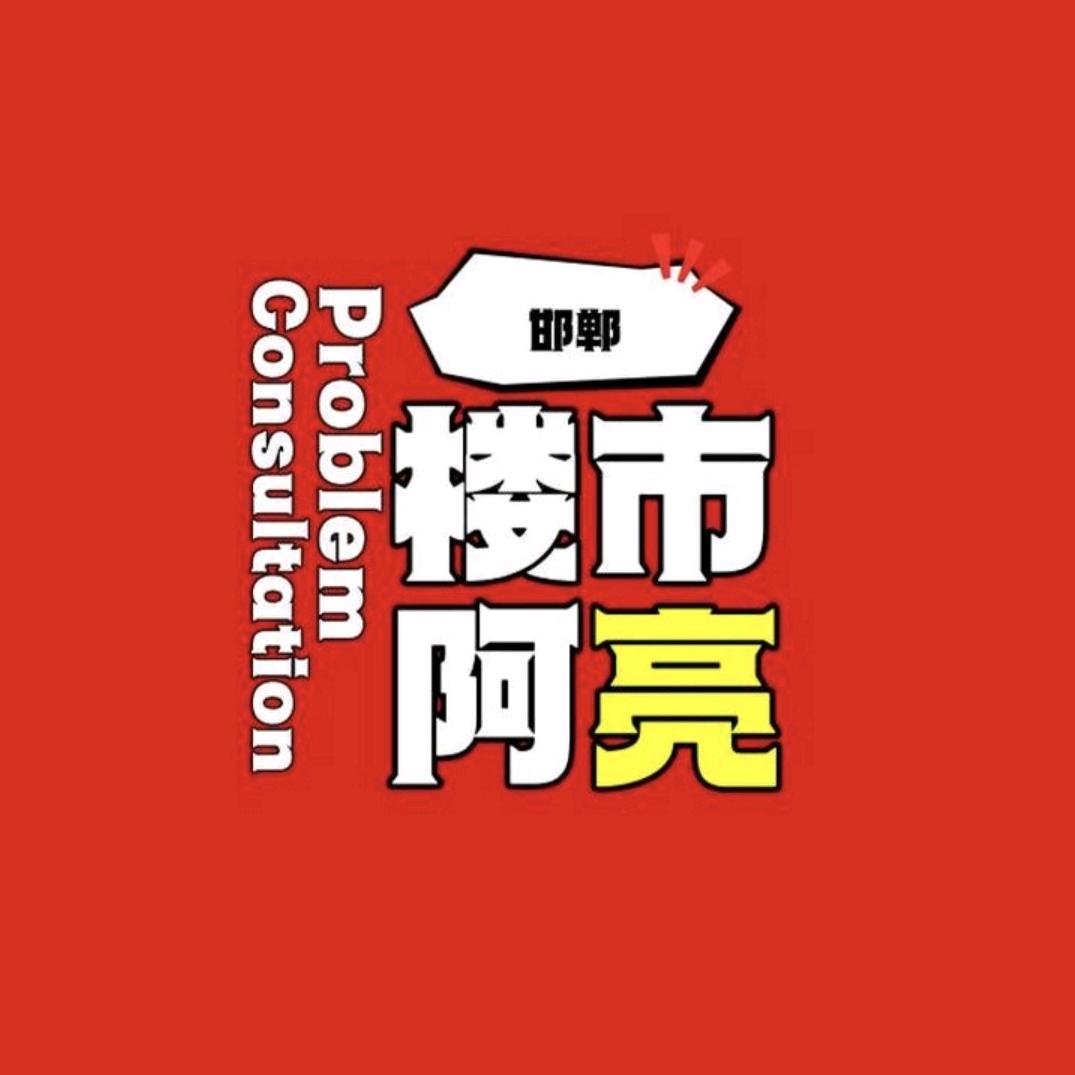 阿亮