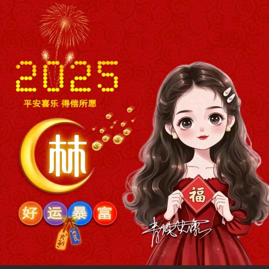 绿色好心情