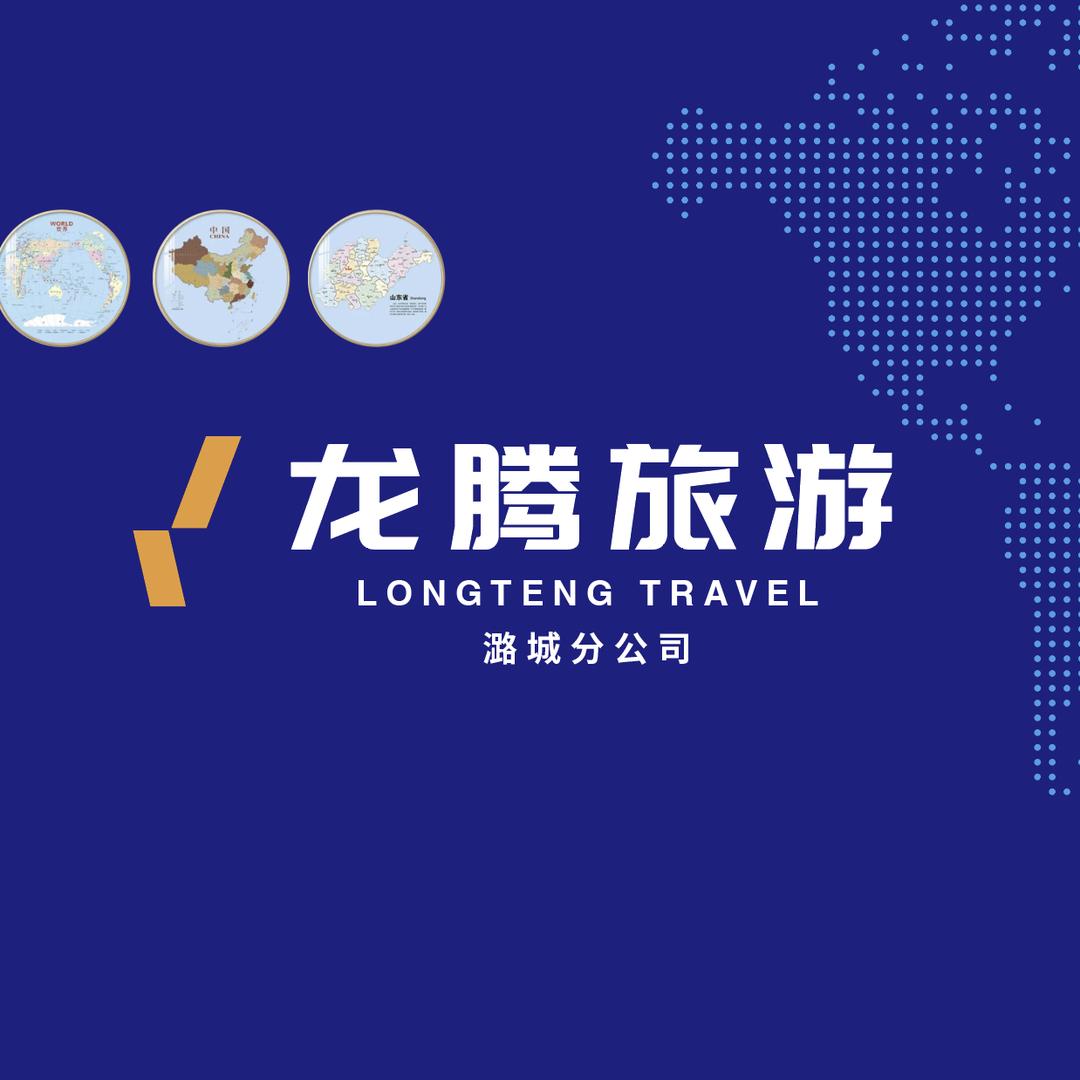 大美地球村