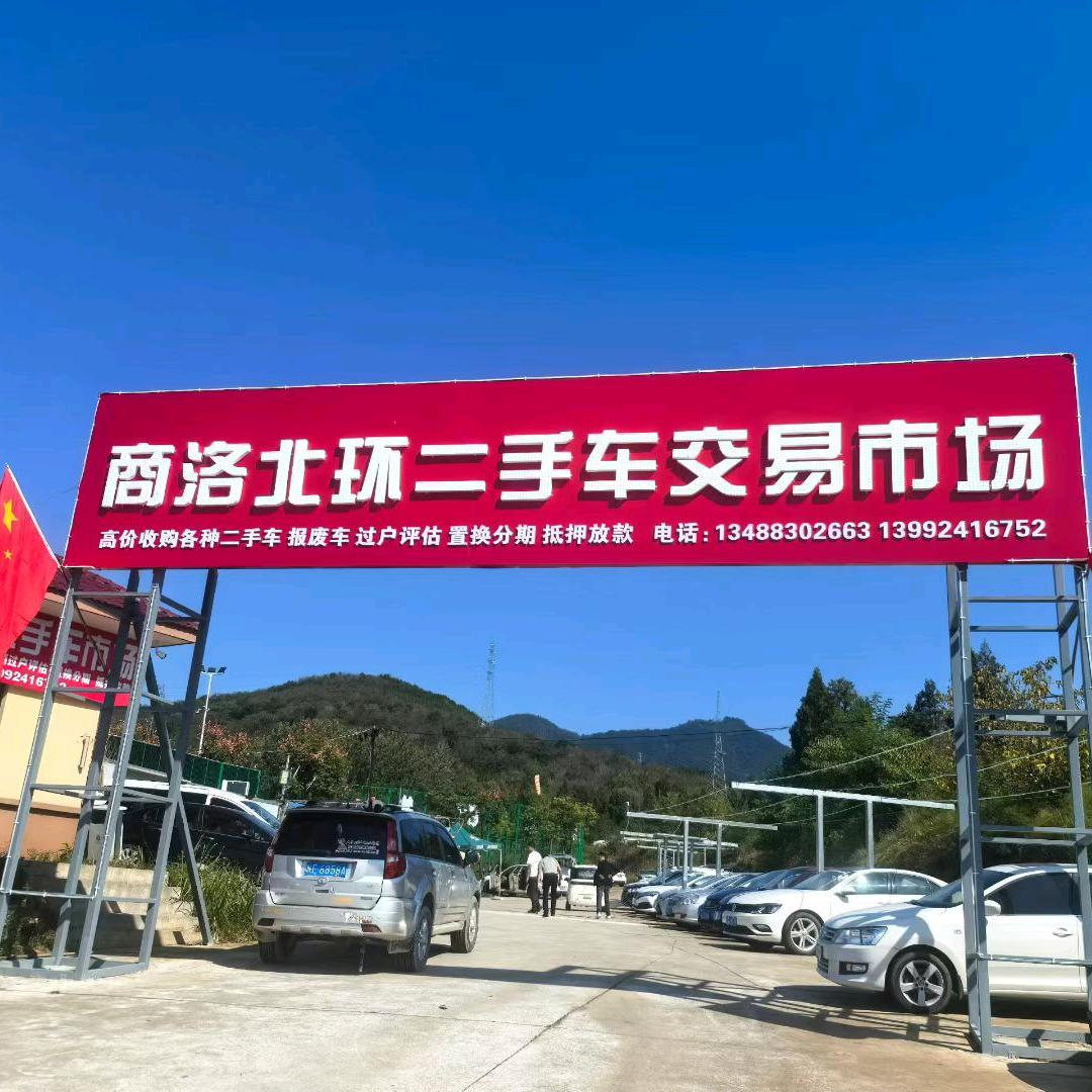 马哥轩豪二手车