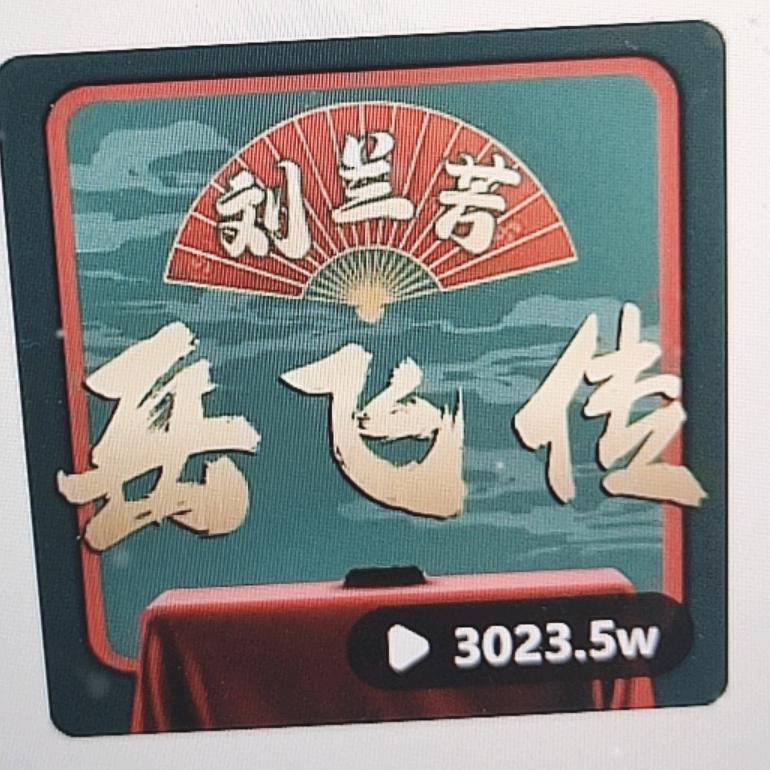 东生短剧
