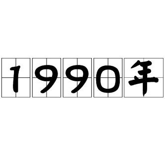 行走的欧哥