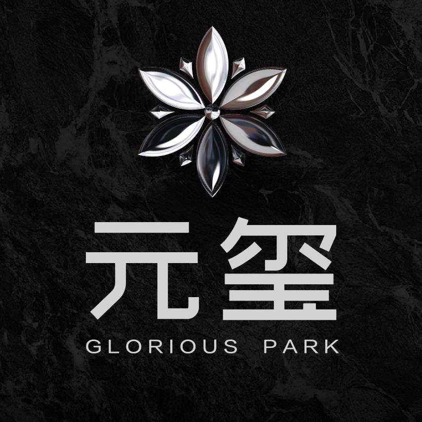 元玺GloriousPark
