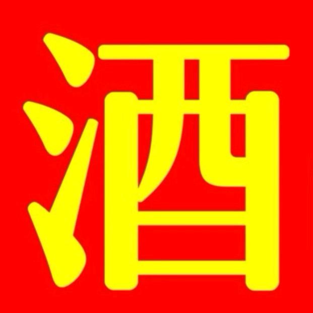 北京酒仙新零售有限公司北京第一分公司
