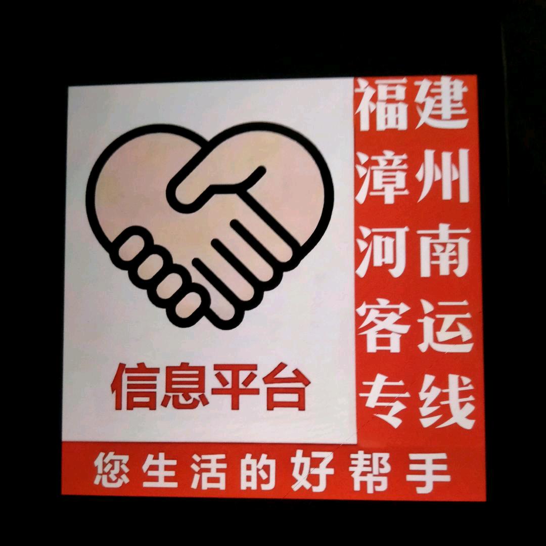 漳州到河南客运专线