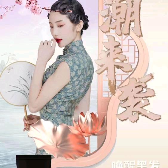 焦作养发范姐