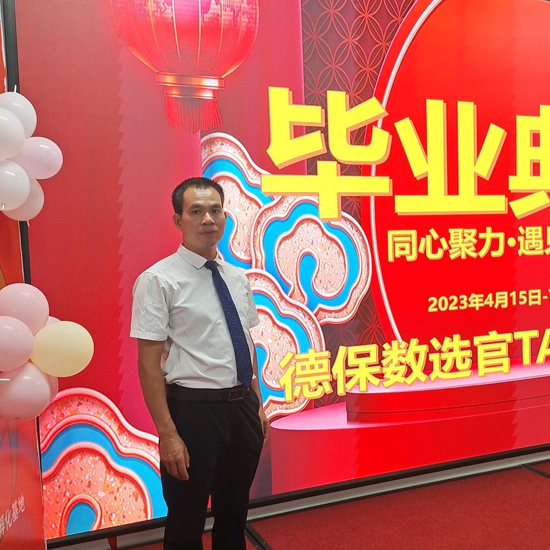 德保牛哥
