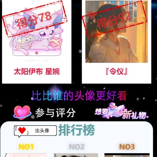 头像评分打印源头《互动大全》