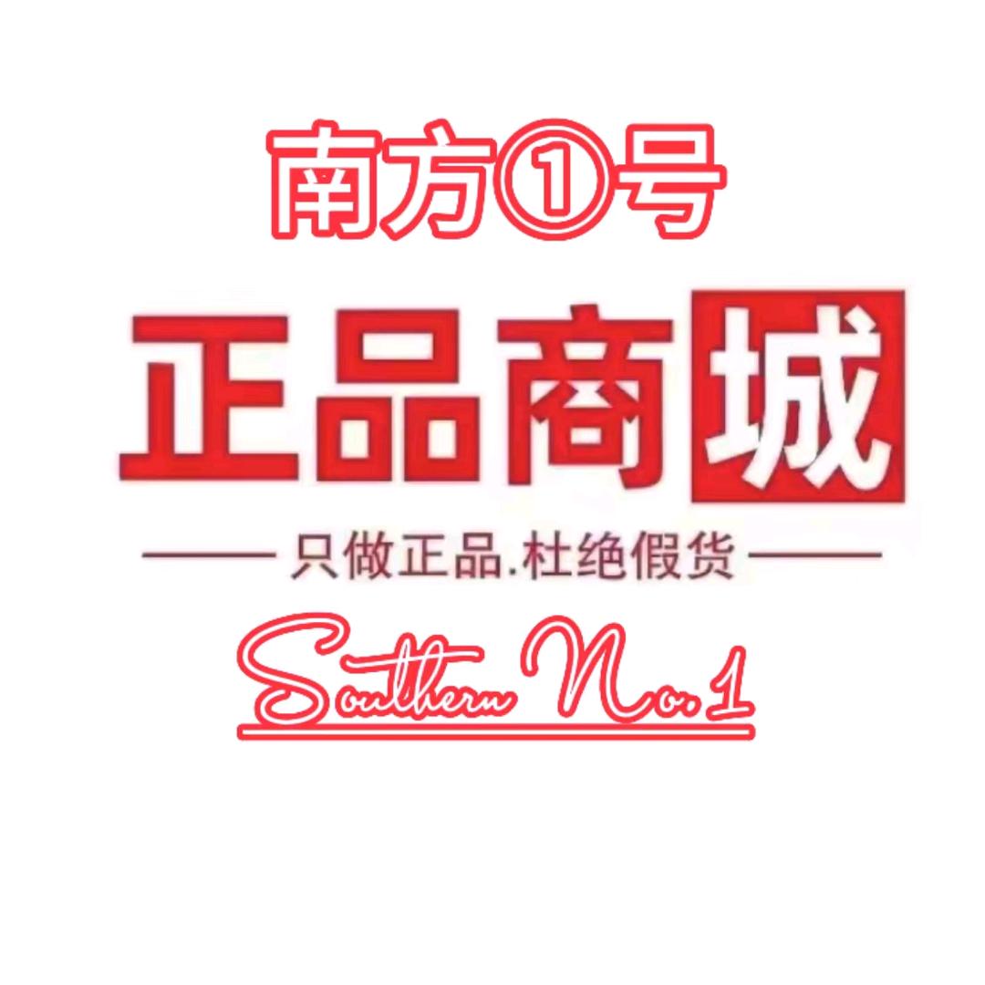 安溪县凤城镇南方一号百货店