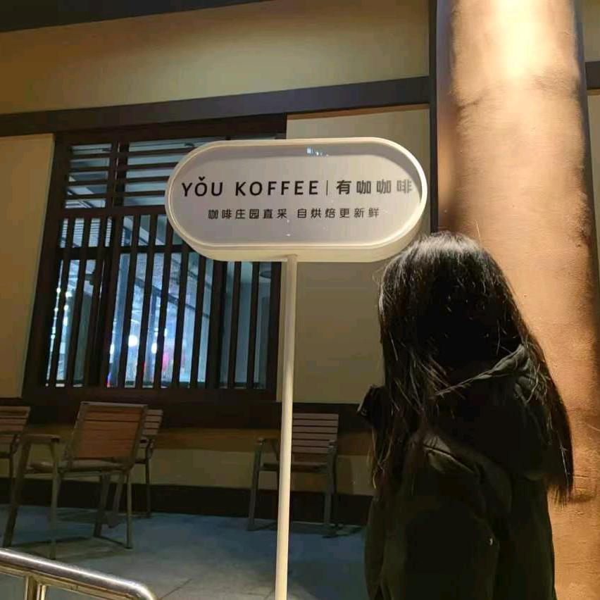 找个上进的